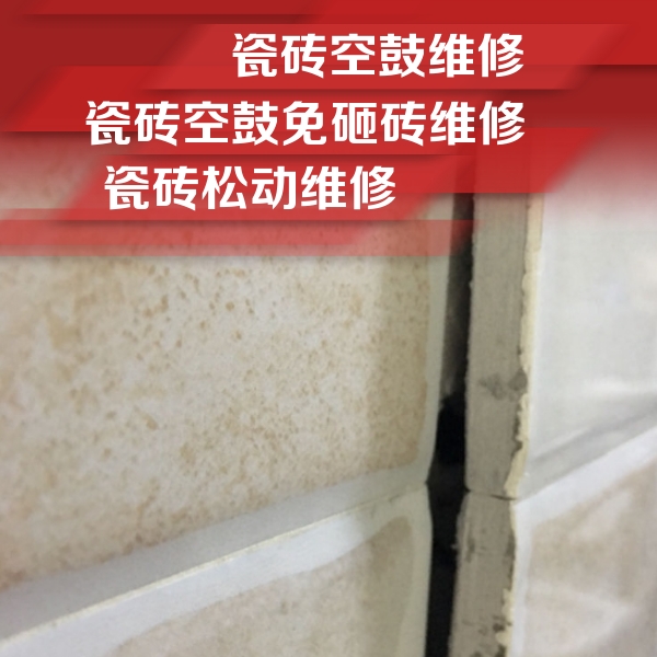 钦州瓷砖空鼓维修公司分享瓷砖胶薄贴法的具体操作步骤